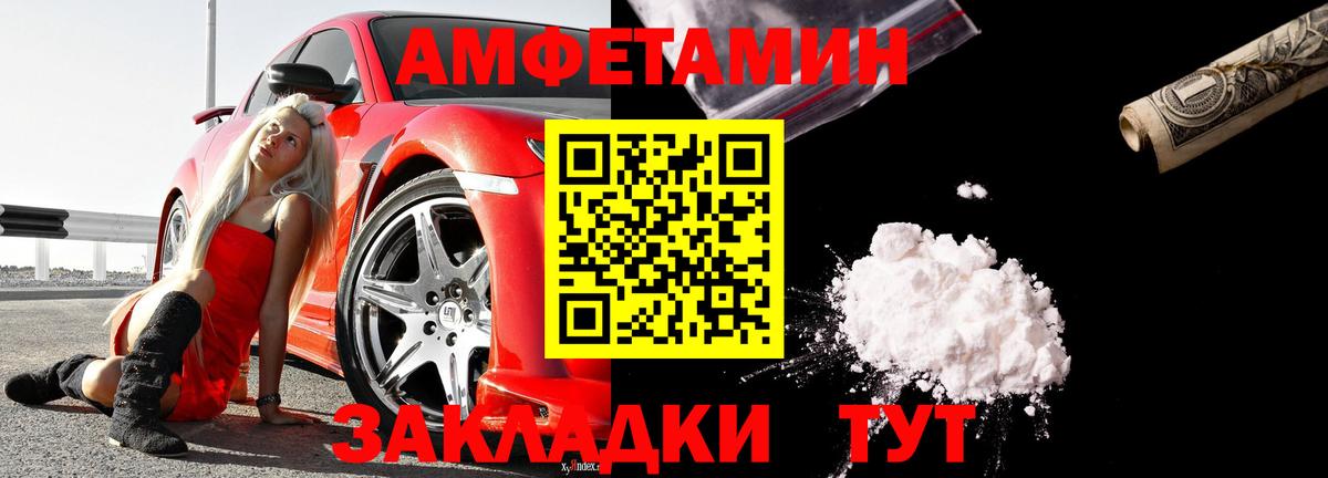 Amphetamine VHQ  Вход с VPN  Амфетамин  Энгельс 