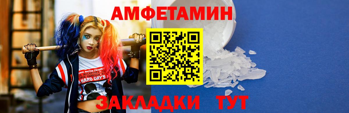 АМФ 97% Энгельс