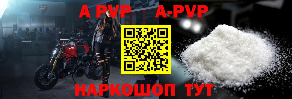 Alpha PVP крисы CK  Alpha-PVP  APVP Crystall  Энгельс  Вход с VPN 