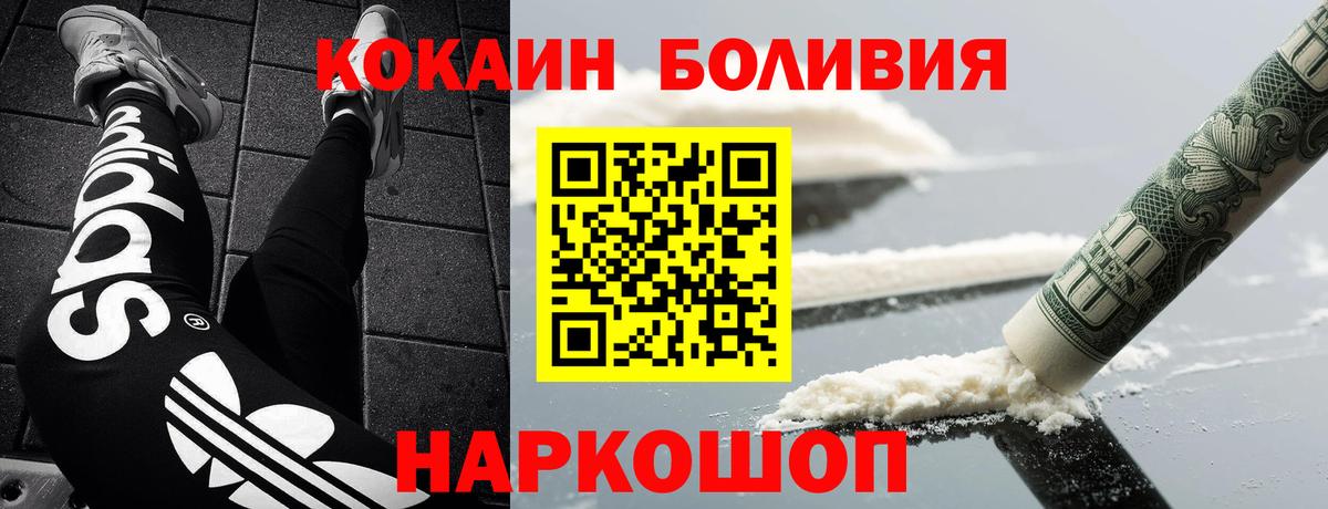 Энгельс  Кокаин Боливия  КОКАИН  Вход с VPN 