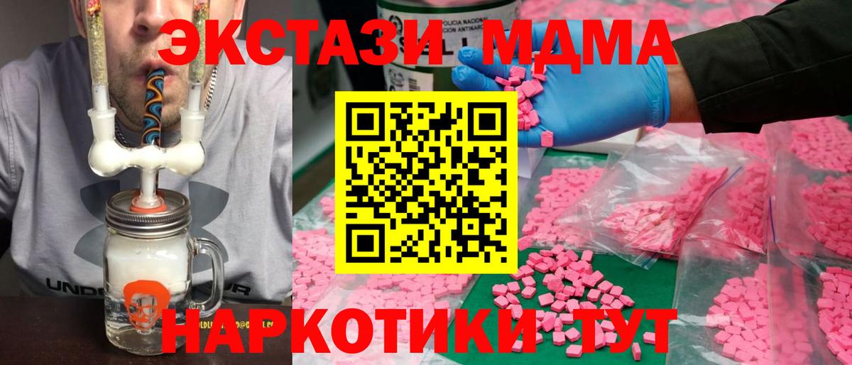   ONION  Ecstasy 300 mg  Экстази 280мг  ЭКСТАЗИ  Вход с VPN  Энгельс 