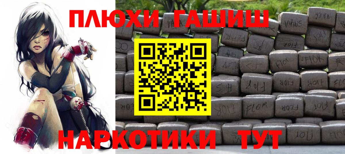 Энгельс  Гашиш Premium  Вход с VPN  ГАШИШ индика сатива 
