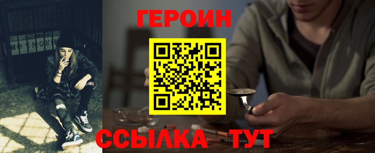 Героин  Вход с VPN  Энгельс  ГЕРОИН афганец 