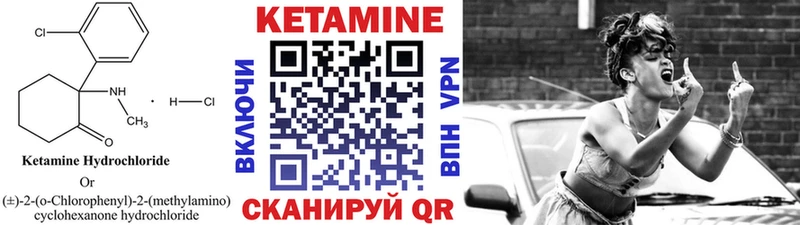 Кетамин VHQ  ОМГ ОМГ ссылка  Энгельс 
