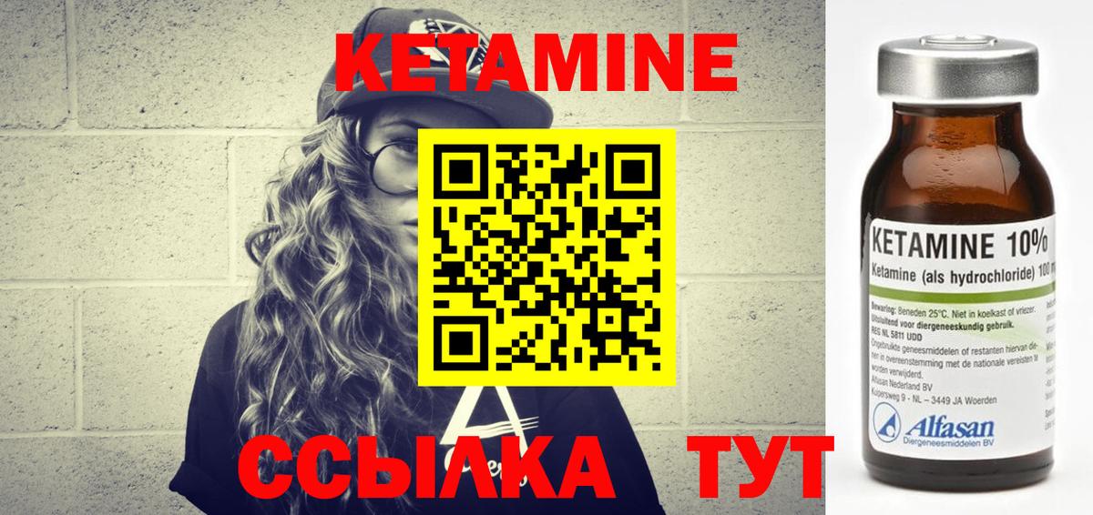 Энгельс  площадка состав  Кетамин ketamine  Вход с VPN  Кетамин VHQ 