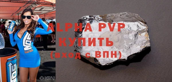 мяу мяу кристалл Волосово