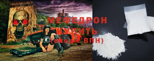 мяу мяу кристалл Волосово