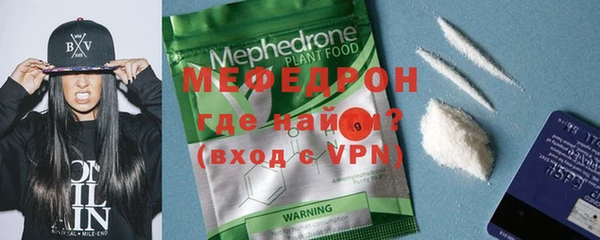 мяу мяу кристалл Волосово