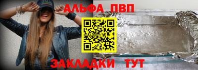 альфа пвп VHQ Первоуральск