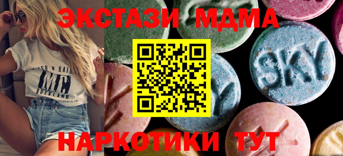 МДМА VHQ  МДМА crystal  Вход с VPN  Энгельс 