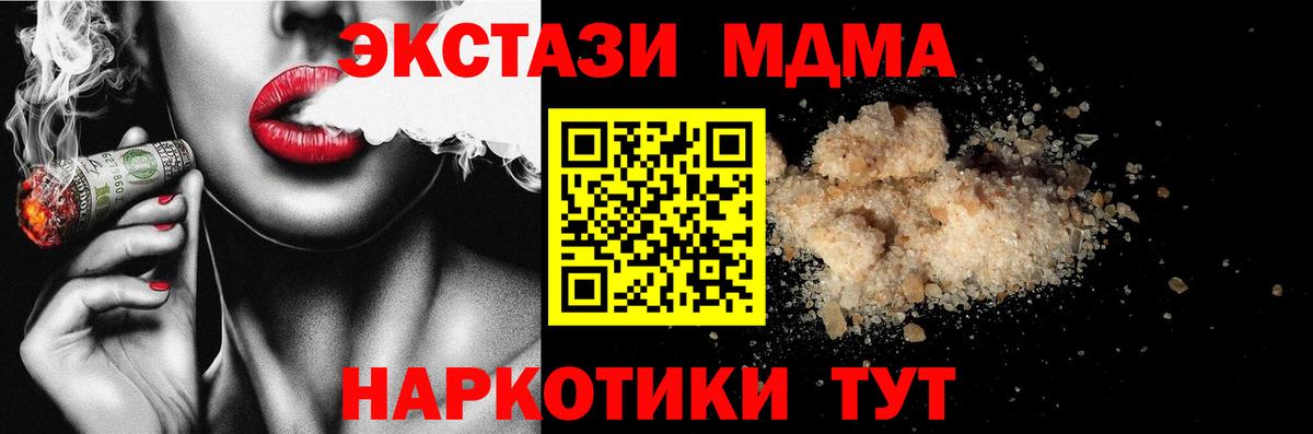 МДМА VHQ Энгельс