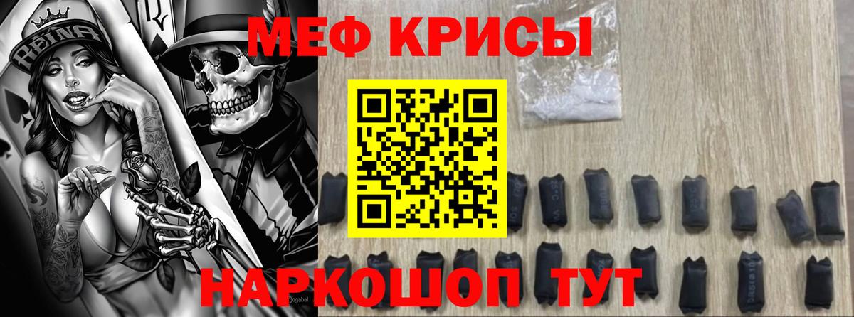 Мефедрон кристаллы Энгельс