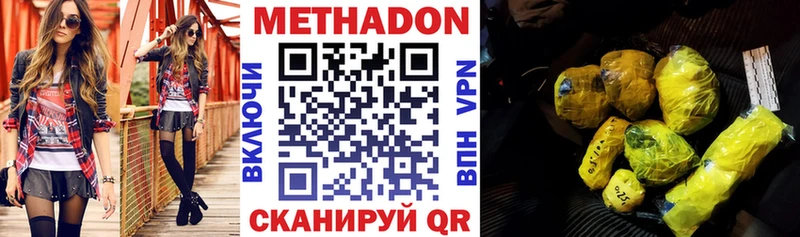 МЕТАДОН кристалл  хочу наркоту  это состав  Энгельс 