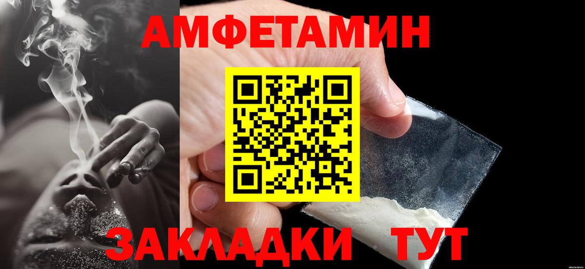 Метамфетамин мет  Метамфетамин мет  Вход с VPN  Энгельс 