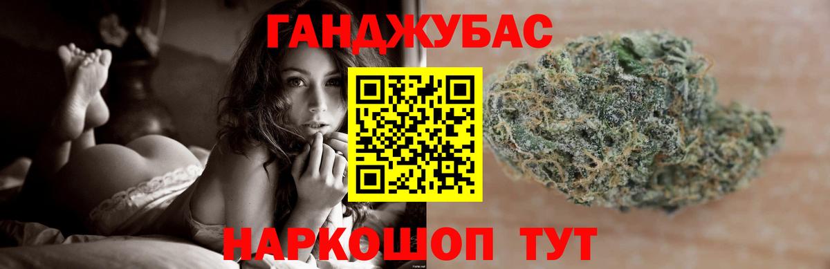 Конопля план Энгельс