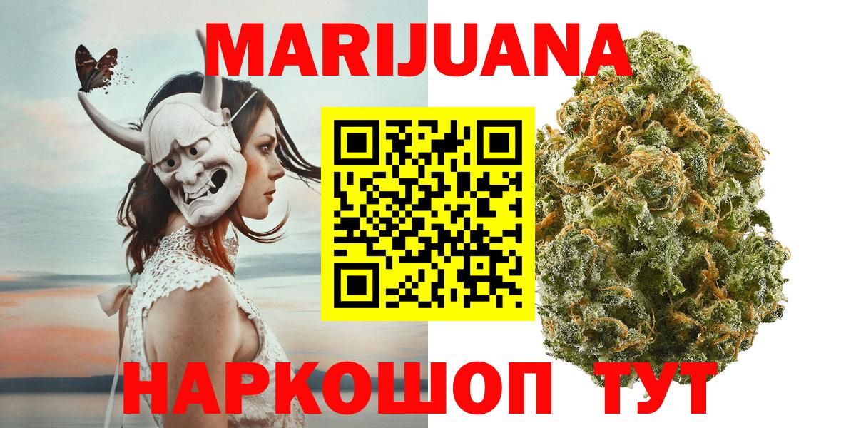 Каннабис гибрид  Вход с VPN  Энгельс  Конопля SATIVA & INDICA 
